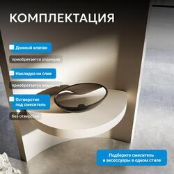 Раковина накладная прозрачная ABBER Kristall AT2802Onyx черная