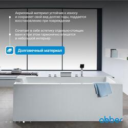 Акриловая ванна ABBER AB9406-1.6 белая