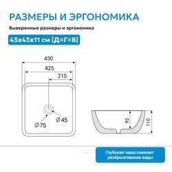 Раковина накладная ABBER Rechteck AC2205 белая