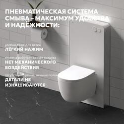Инсталляционный модуль внешнего монтажа ABBER AC0107MW для подвесного унитаза, белый