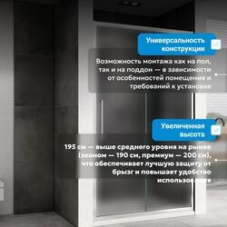 Душевая дверь ABBER Schwarzer Diamant AG30150MH