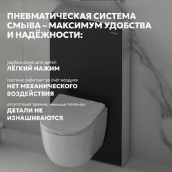 Инсталляционный модуль внешнего монтажа ABBER AC0107MB для подвесного унитаза, черный