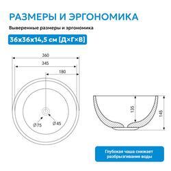 Раковина накладная ABBER Bequem AC2105MB черная матовая