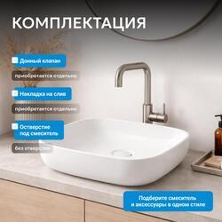Раковина накладная ABBER Rechteck AC2217 белая