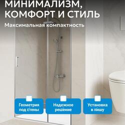 Душевая дверь ABBER Zart AG08090P