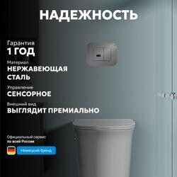 Кнопка смыва сенсорная ABBER AC0122S хром глянцевый