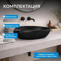 Раковина накладная ABBER Bequem AC2107MB черная матовая