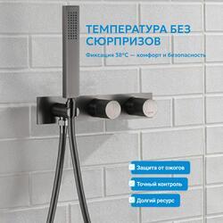 Душевая система ABBER Rund AF8718NG скрытого монтажа без излива, оружейная сталь