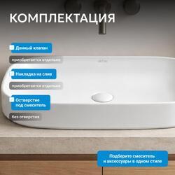 Раковина накладная ABBER Rechteck AC2210 белая