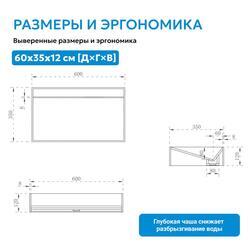 Раковина накладная ABBER Stein AS2623 белая матовая