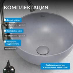 Раковина накладная ABBER Bequem AC2106MG серая матовая