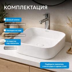 Раковина накладная ABBER Rechteck AC2211 белая