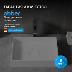 Раковина накладная ABBER Stein AS2621 белая матовая
