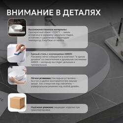 Раковина накладная ABBER Bequem AC2102 белая