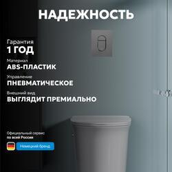 Кнопка смыва ABBER AC0124 пневматическая, хром глянцевый