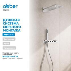 Душевая система ABBER Rund AF8752 скрытого монтажа без излива, термостат, хром