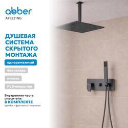 Душевая система ABBER Daheim AF8221NG скрытого монтажа без излива, оружейная сталь