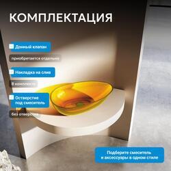 Раковина накладная прозрачная ABBER Kristall AT2811Amber желтая
