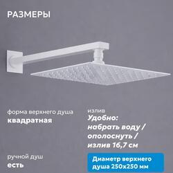 Душевая система ABBER Daheim AF8217W скрытого монтажа с изливом, белая матовая