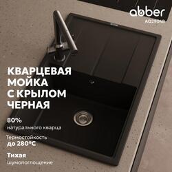 Кухонная мойка ABBER Quarz AQ2904B черная