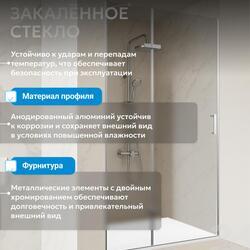 Душевая дверь ABBER Zart AG08070P