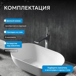 Раковина накладная ABBER Stein AS2611 белая матовая