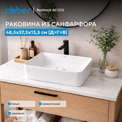 Раковина накладная ABBER Rechteck AC2212 белая