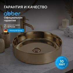 Раковина накладная ABBER Bequem AC2109GG золото
