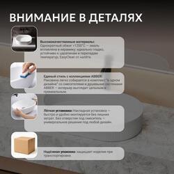 Раковина накладная ABBER Bequem AC2116 белая
