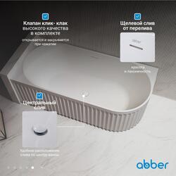 Акриловая ванна ABBER AB9412-1.7 L белая