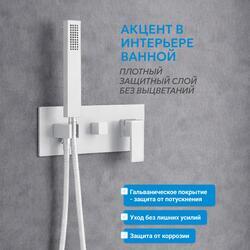 Душевая система ABBER Daheim AF8217W скрытого монтажа с изливом, белая матовая