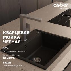 Кухонная мойка ABBER Quarz AQ2902B черная