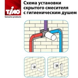 Смеситель Timo Selene 2089/17SM с гигиеническим душем, золото матовое