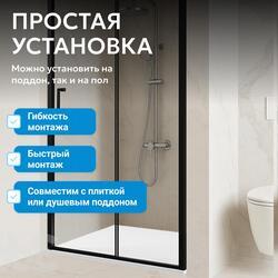 Душевая дверь ABBER Schwarzer Diamant AG30130B5