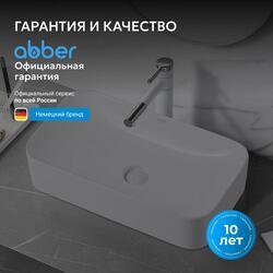 Раковина накладная ABBER Rechteck AC2204 белая
