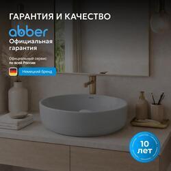 Раковина накладная ABBER Bequem AC2108MLG светло-серая матовая