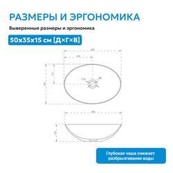 Раковина накладная ABBER Stein AS2609 белая матовая