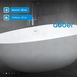 Акриловая ванна ABBER AB9211 белая