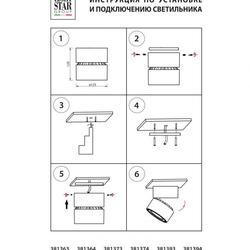 Точечный светильник Lightstar 381374 Forte