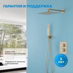 Душевая система ABBER Daheim AF8251G скрытого монтажа без излива, термостат, золото матовое