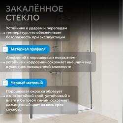 Душевая дверь ABBER Komfort AG93150