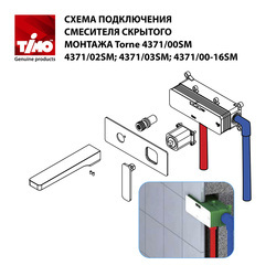 Смеситель Timo Torne 4371/00-16SM white