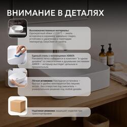 Раковина накладная ABBER Rechteck AC2215 белая