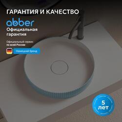 Раковина накладная ABBER Stein AS2604Blau голубая