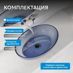 Раковина накладная прозрачная ABBER Kristall AT2801Saphir синяя