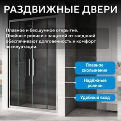 Душевая дверь ABBER Schwarzer Diamant AG33170H