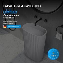 Раковина отдельностоящая ABBER Stein AS2502-H белая матовая