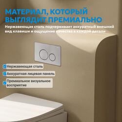 Кнопка смыва ABBER AC0121MCH матовый хром