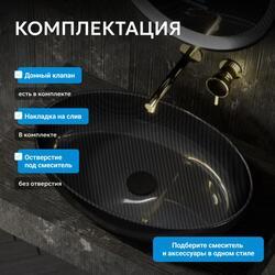Раковина накладная карбоновая ABBER Karbon AK2041 черная