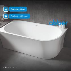 Акриловая ванна ABBER AB9257-1.5 R белая
